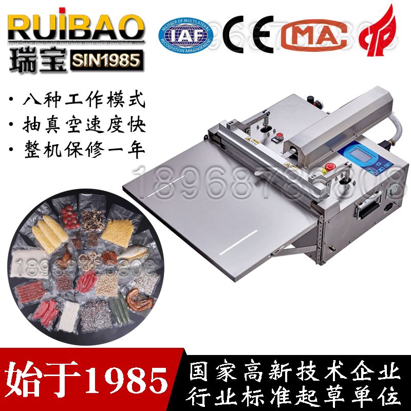 小型自动外抽真空充气包装机 食品充气保鲜真空包装封口机 真空机