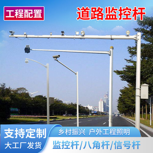 户外八角监控杆圆锥L型悬臂式道路交通卡口电警热镀锌摄像机立杆