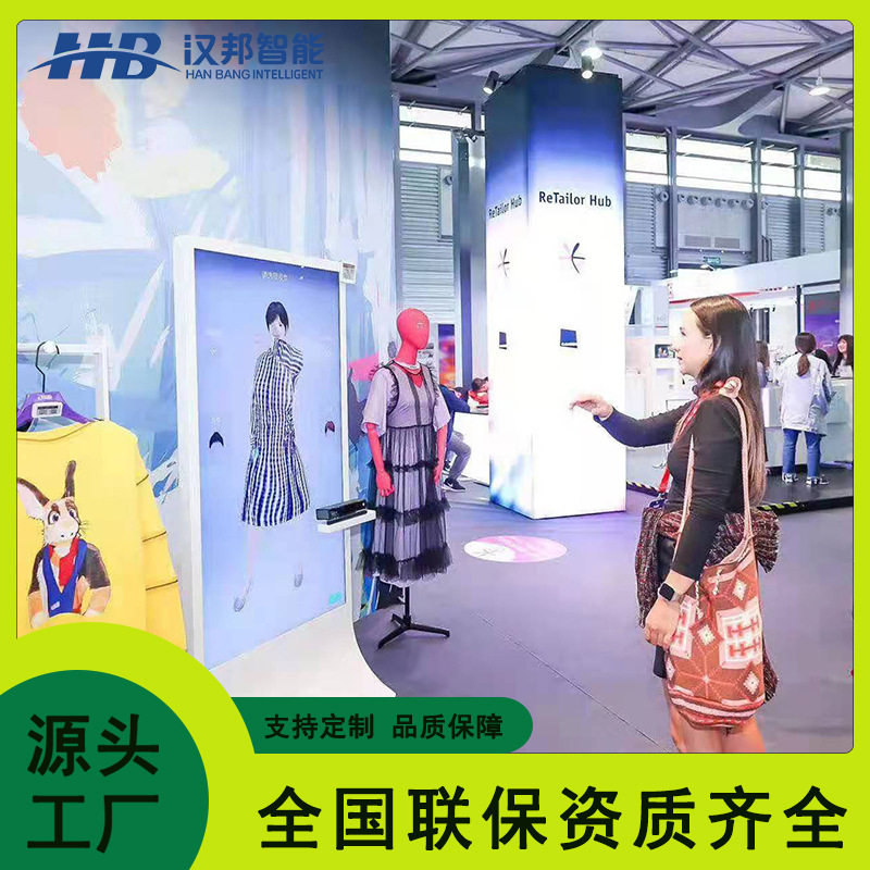 3D体感试衣镜智能虚拟试穿魔镜挥手换装高清一体机65寸穿衣镜