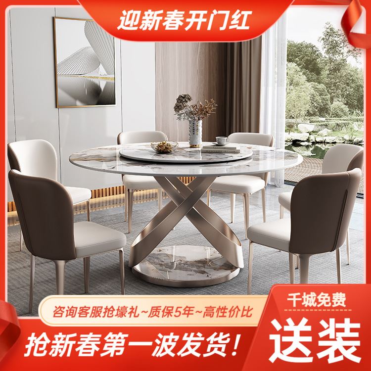 轻奢岩板圆台意式网红大圆形餐桌椅组合现代简约带转盘家用吃饭桌