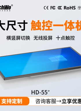 触沃21-98寸电容触摸显示屏教学会议一体机壁挂式工控工业显示器