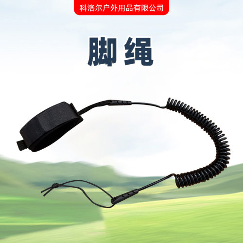 户外冲浪板脚绳浆板连接绳5米伸缩弹力绳冲浪板配件安全绳弹力绳