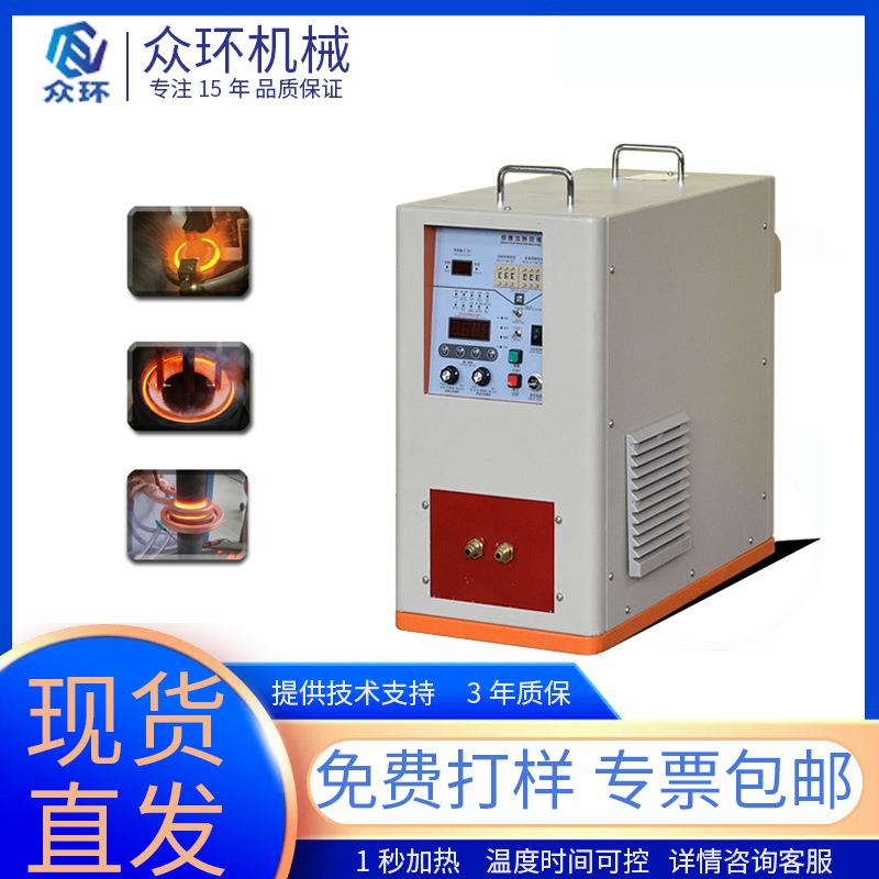 手持式铜管钎焊机便携式高频电源小型铜焊银焊金属感应加热设备