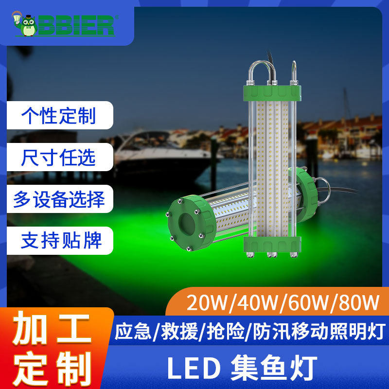 定制led捕鱼灯聚鱼灯海钓养殖渔具水底灯快速聚鱼灯LED水下诱鱼灯