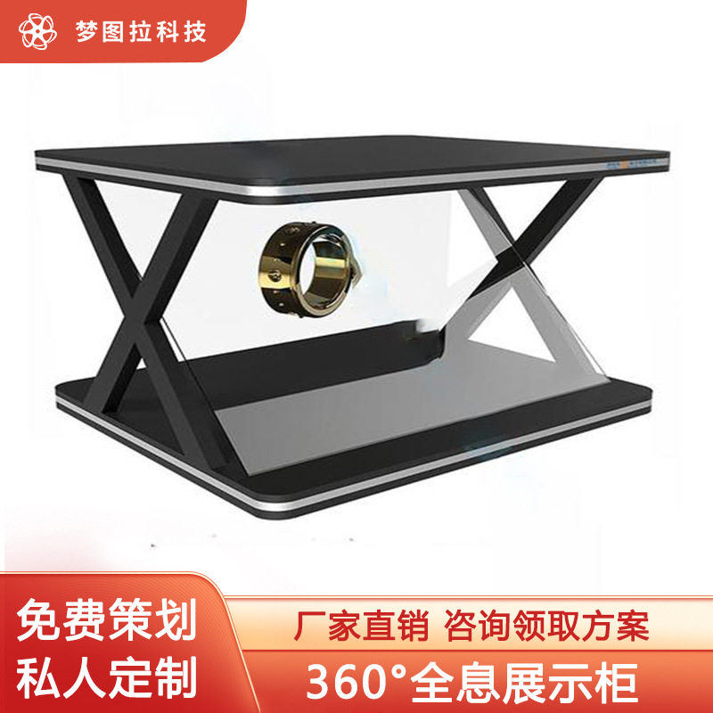 展厅科学馆裸眼3d活动投影设备360°全息展示柜珠宝文物全息展柜