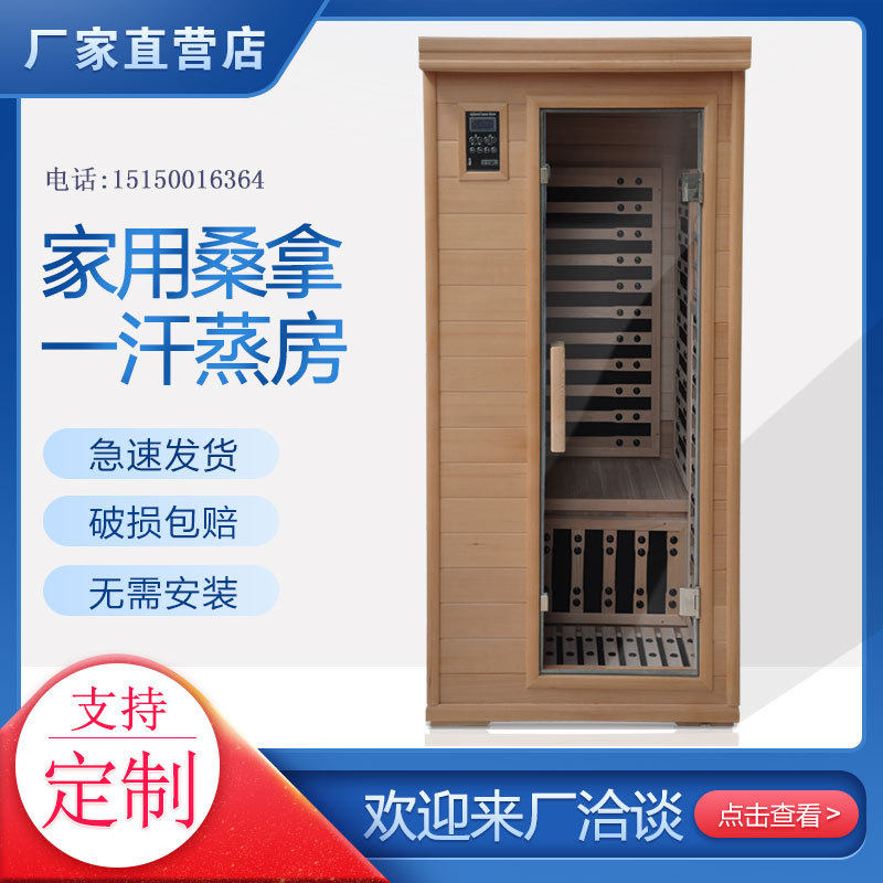 远红外线汗蒸房家用移动式桑拿房汗蒸箱单人商用发汗蒸箱产品发汗