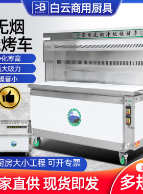 淄博无烟烧烤车 商用净化烧烤炉一体机户外移动烧烤炉 夜市烧烤车