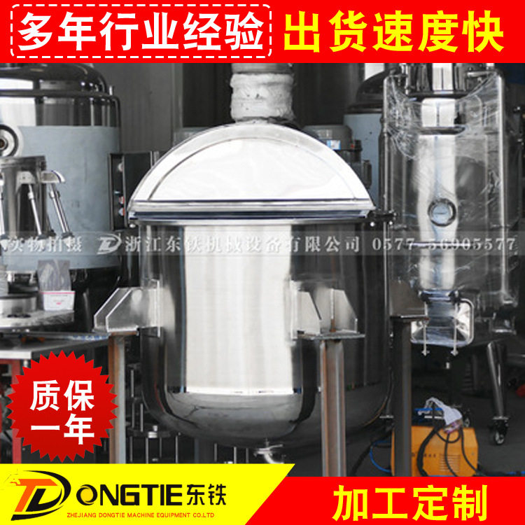 厂家生产洗发水 牙膏 沐浴露真空乳化罐香皂 均质搅拌罐