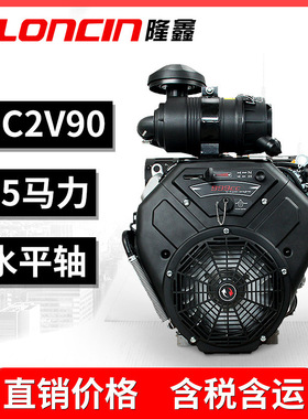 隆鑫汽油发动机LC2V90F双缸35马力水平轴船用机石油山地钻探999CC