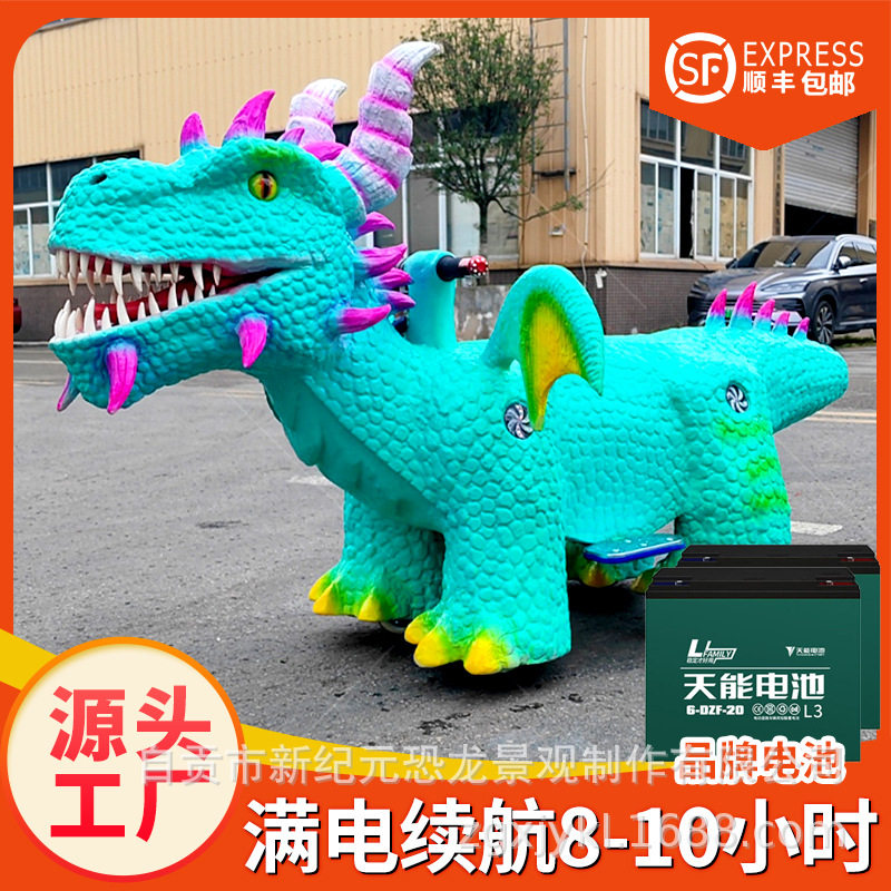 仿真硅胶软皮飞龙恐龙游乐车网红亲子商场广场游乐设备源头工厂