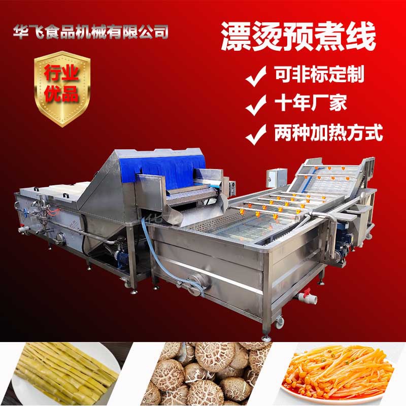 全自动玉米笋蒸煮机   夜兰花漂烫冷却流水线 贡菜蒸汽杀青护色机