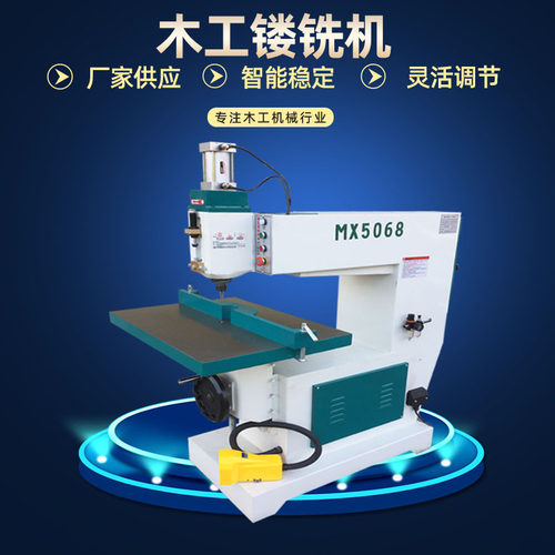 木工机械 木工镂铣机 mx5068 大吊锣 气动吊镂 仿形镂铣机