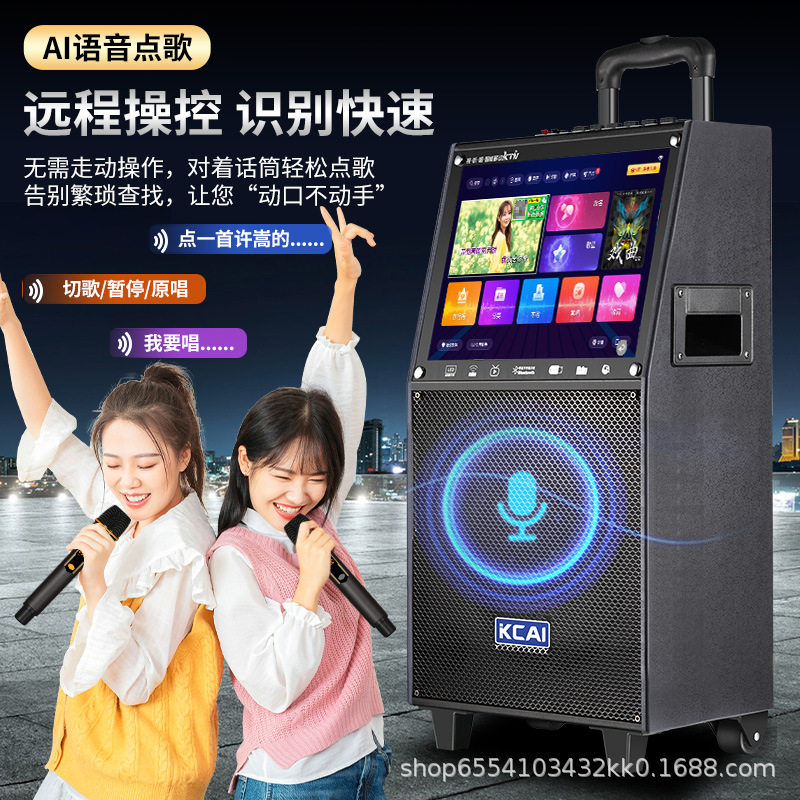 爱宝声户外蓝牙智能音响便携式广场舞k歌一体点歌机拉杆音箱定制