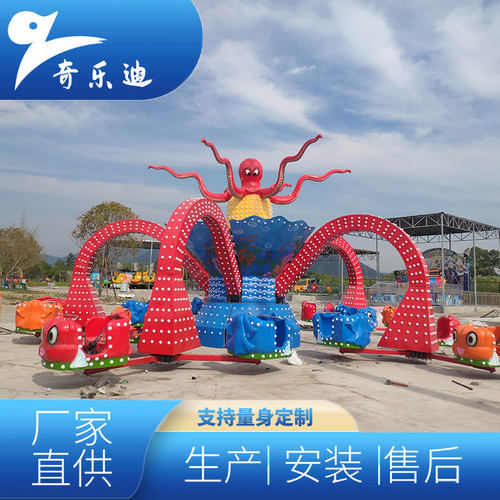 大型户外疯狂刺激旋转大章鱼八爪鱼设备厂家旋转升降自控飞机设施