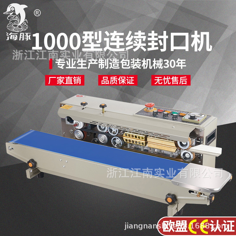厂家直销 1000型封口机 墨轮印字封口机 全自动封口机 封口机