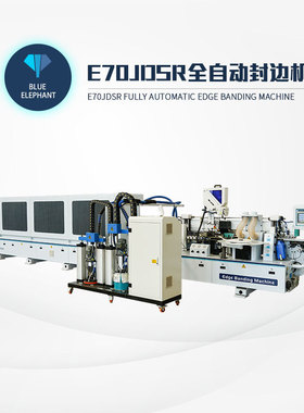 edge banding machine E70JDSR 板式家具木工封边机 全屋定制封边