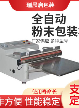 厂家供应VS-600H外抽真空包装机 全自动粉末包装机 真空机封口机