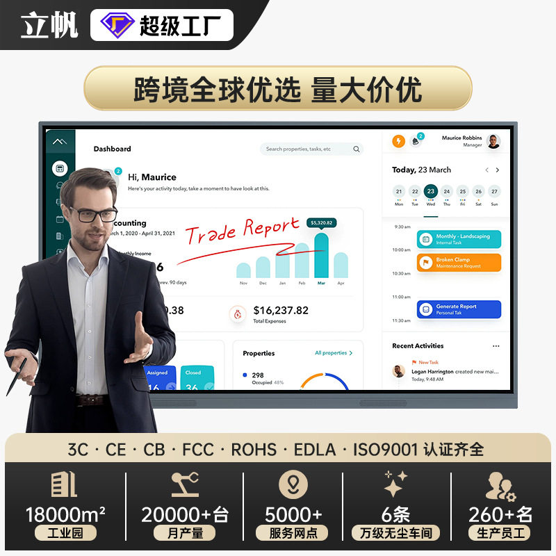 跨境出口教学一体机视频会议平板移动电视触摸多媒体电子白板智慧