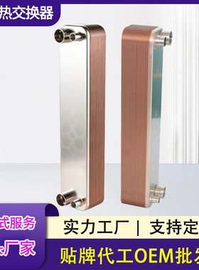 厂家供应B3-052水循环加热智能控温板式加热换热器蒸汽换热器