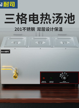 耐司商用保温锅珍珠锅西米芋圆芋泥保温锅保温汤池奶茶店专用设备