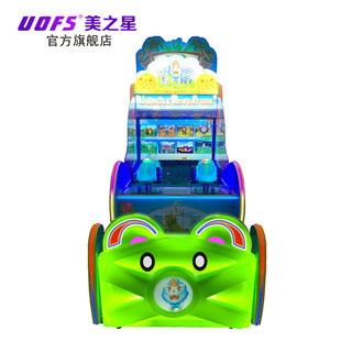 美之星儿童电玩城游戏机丛林大作战双人射水机大型设计娱乐设备