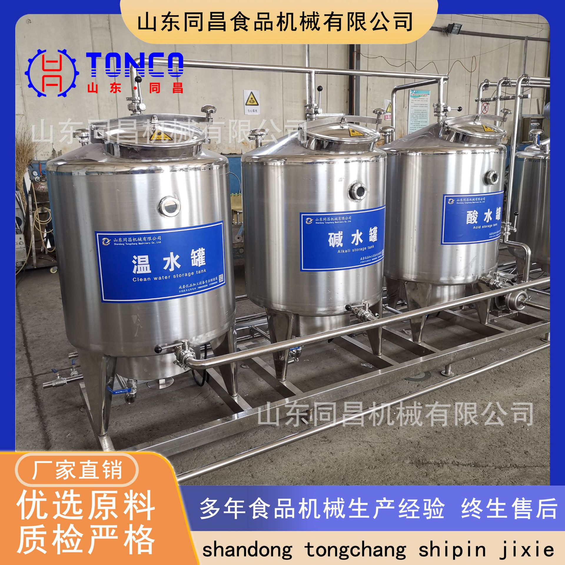 羊奶全流程生产设备 搅拌发酵装置 巴氏杀菌机组 袋装灌装设备