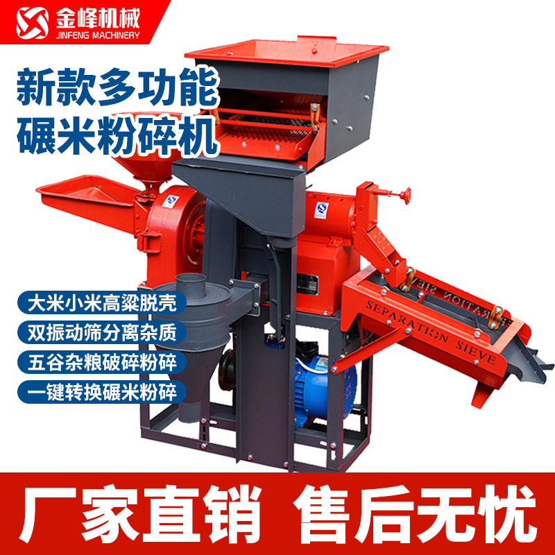 碾米机家用小型大米去虫处理稻谷脱壳剥谷机粉碎打米去石机振动筛