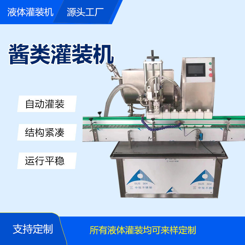 小型酱料灌装机玻璃瓶卧式双头自动酱料灌装机花生酱辣椒酱分装,办公设备/耗材/相关服务,灌装机,淘宝优惠券,粉丝福利购,淘宝优惠卷