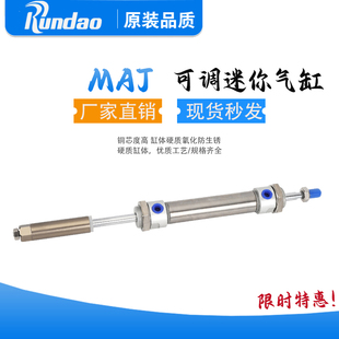可调行程不锈钢迷你气缸MAJ16 50S 40X25X50X75X100 125