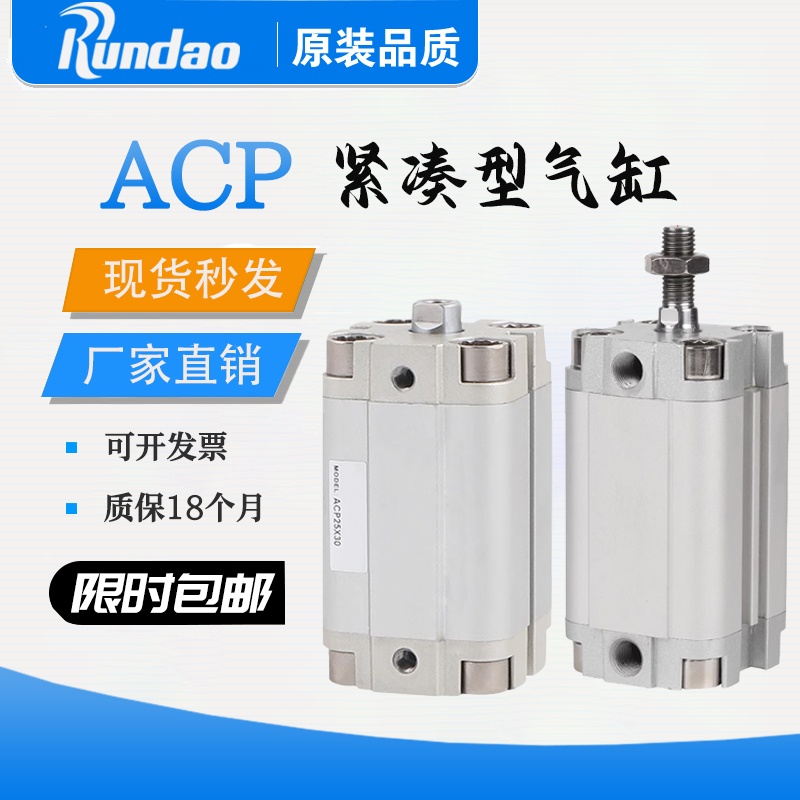 亚德客型气缸ACP12/16/20/25/32/40X5X10X15X20X25X30X50*75X100S