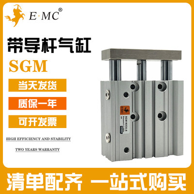 E.MC亿太诺SGL气缸SGM12 16 20 25 32 40 50 63 6*10-S SGLJ SGMJ