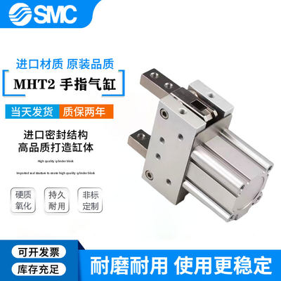 SMC支点开闭肘节型重力型夹持手指气缸气爪MHT2-32D/40D/50D63D-C