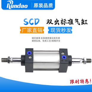 双出双头气缸SCD32X40X50X63X80X100X125X160X25X50X75X100X125S