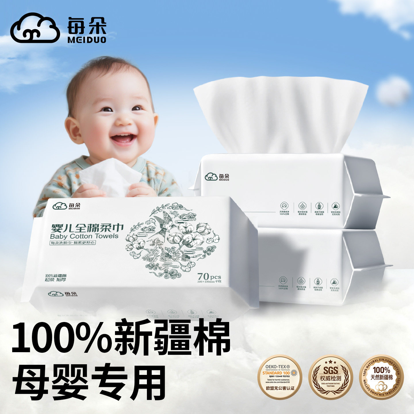 每朵100%新疆棉婴儿洗脸巾不掉毛