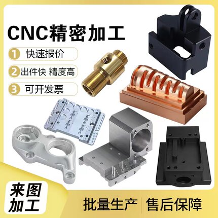 CNC五金零件加工 黄铜不锈钢金属数控车床机械加工铝合金零件定制