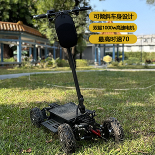 MIA09四轮电动滑板车高速双驱大功率越野便携通勤代步可折叠巡逻