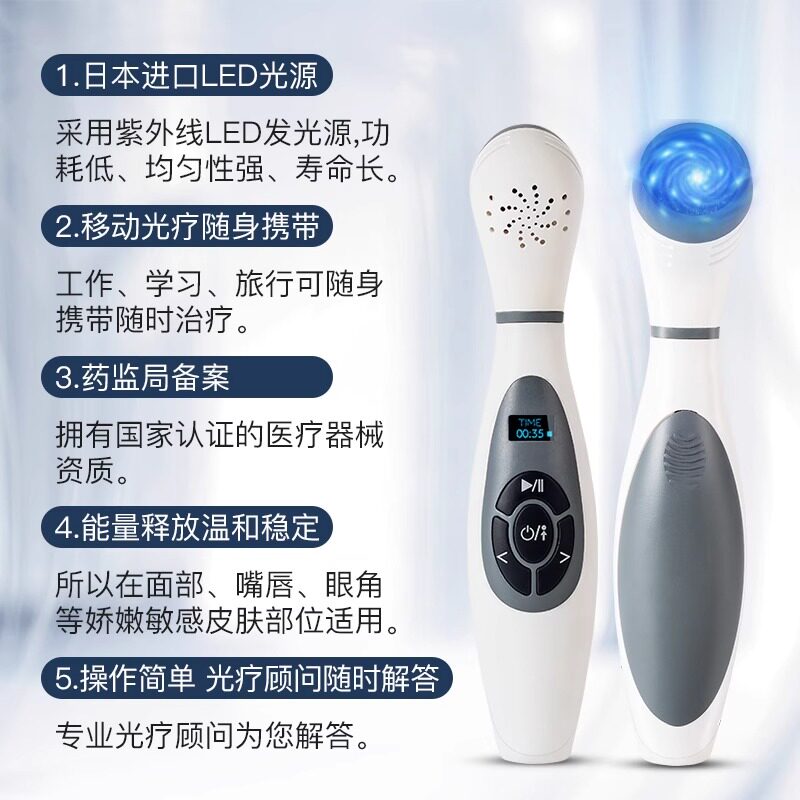 308nm光动能白癜风治疗仪紫外线光疗仪家用白斑窄谱uvb银屑光疗仪
