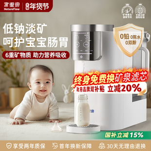 家里泉母婴矿泉低钠淡矿净水器家用净饮机台式直饮即热式饮水机