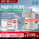 家里泉雪山大屏矿泉净饮机家用瞬热式 一体净水器小型台式 饮水机