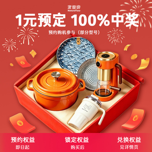 1元预约锁定多重好礼