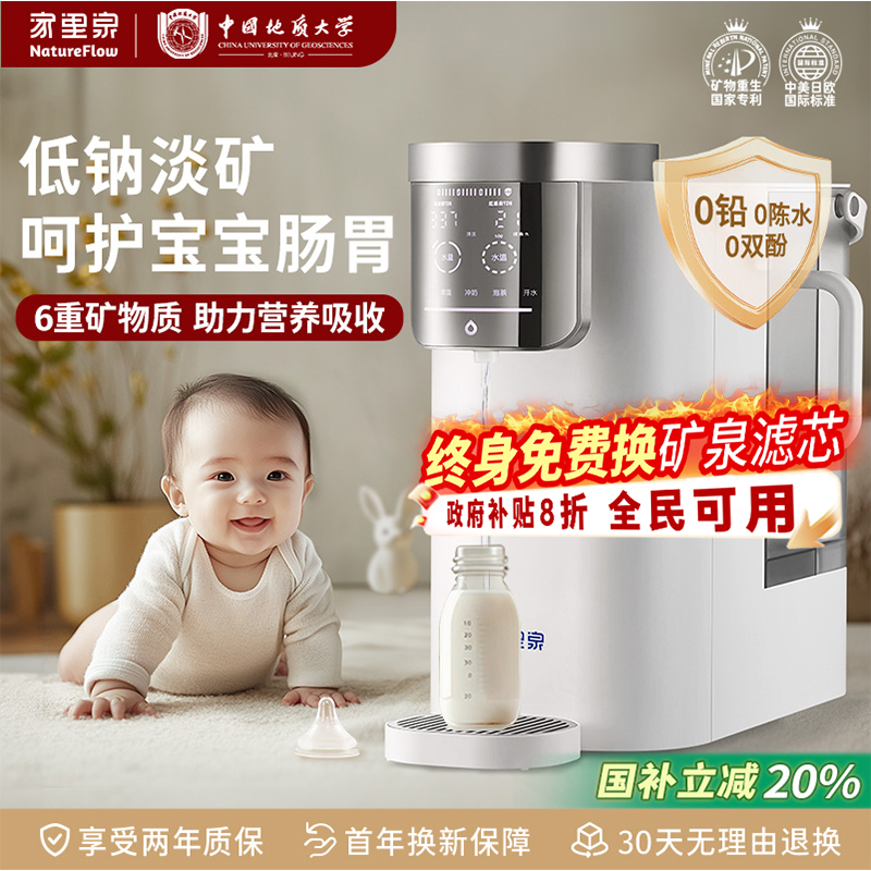 4年长效滤芯 臻选天然雪山矿源  富含偏硅酸