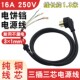 16A功率电饼铛用电源线带卡槽三孔插座纯铜线芯电源线电饭锅配件