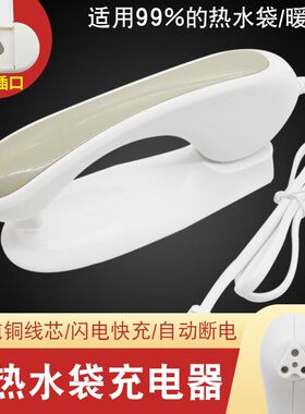 通用款三孔暖手宝电源线热水袋心型3孔防爆夹 电暖宝宝充电器插头