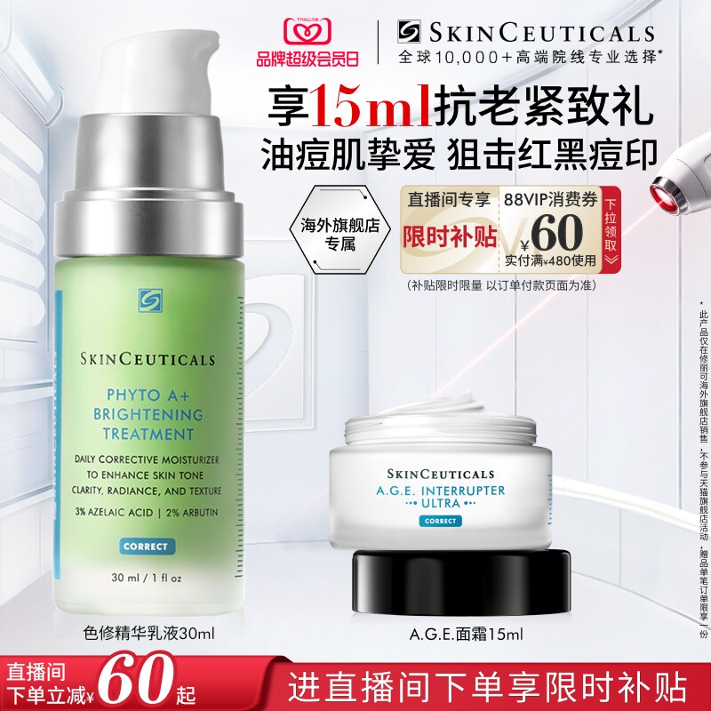 【现货速达】海外店修丽可色修乳液淡化痘印祛痘净痘修红修护舒缓