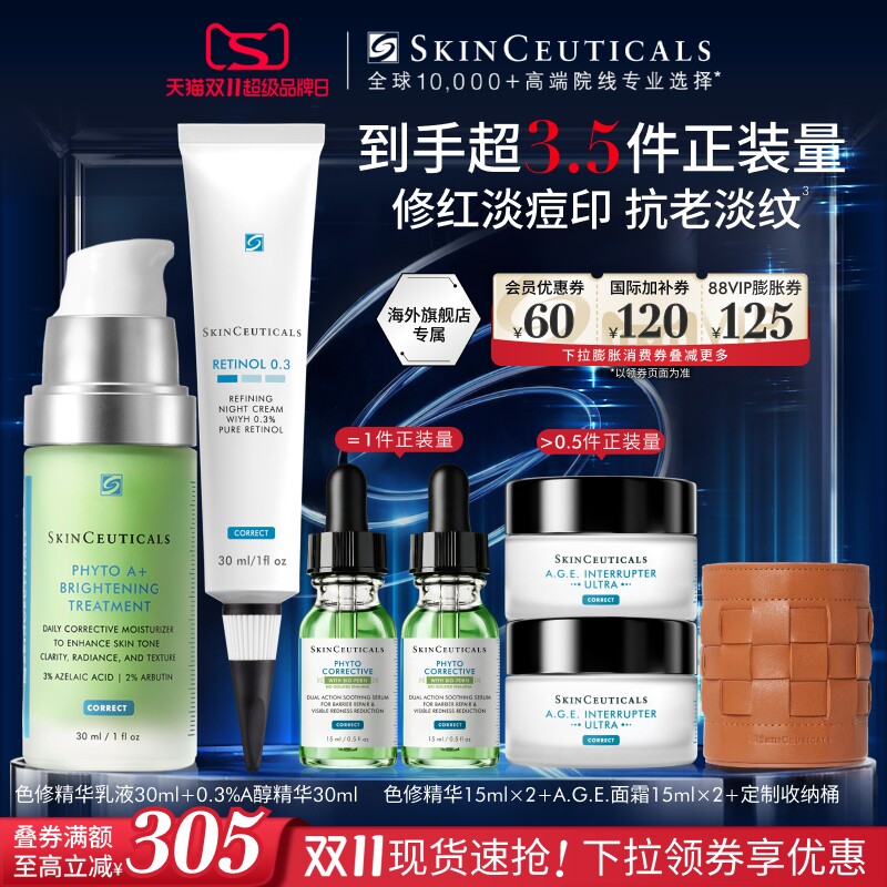 【今晚8点！付尾款】海外店修丽可色修乳液+0.3%A醇精华净痘