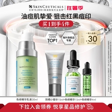 【现货速达】海外店修丽可色修乳液淡痘印祛痘控油修红修护舒缓
