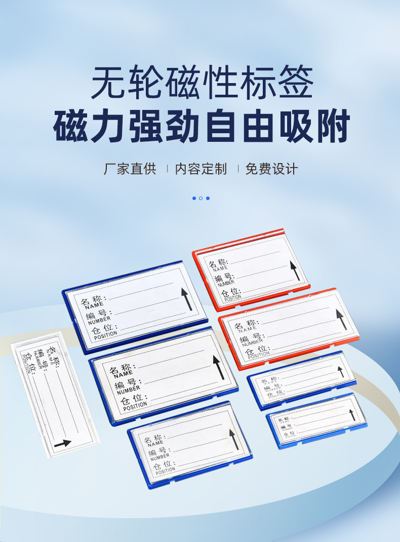强磁性标签牌展示牌标识牌旺丰