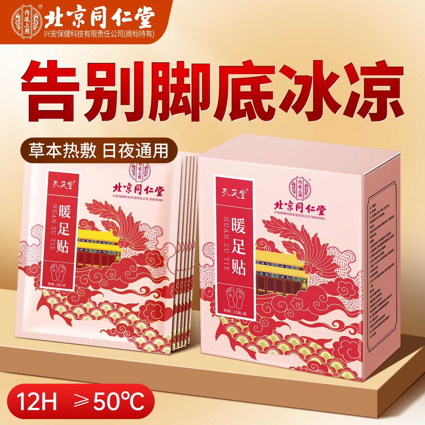 胖东莱严选3s速热告别脚底冰凉