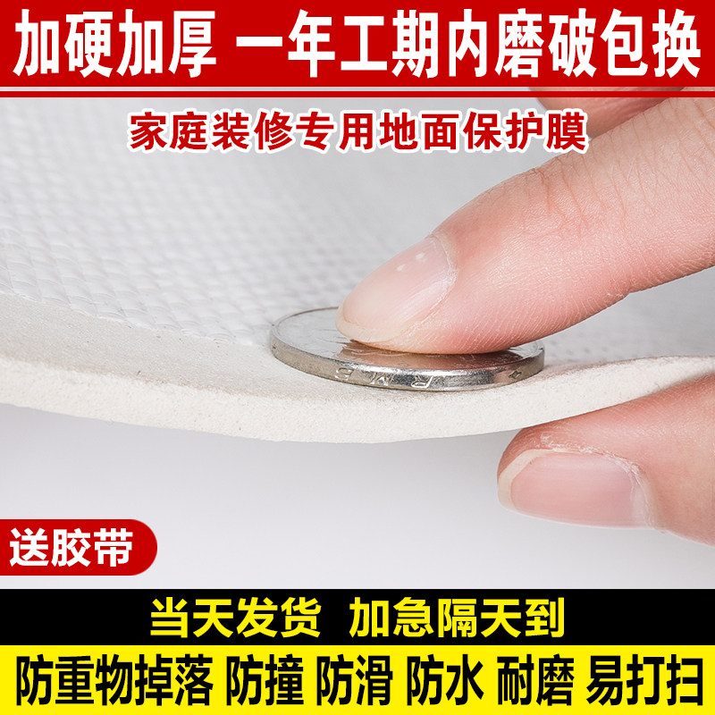 装修楼梯踏步保护膜地面铺垫地砖瓷砖地板地垫防护膜家装铺地护垫