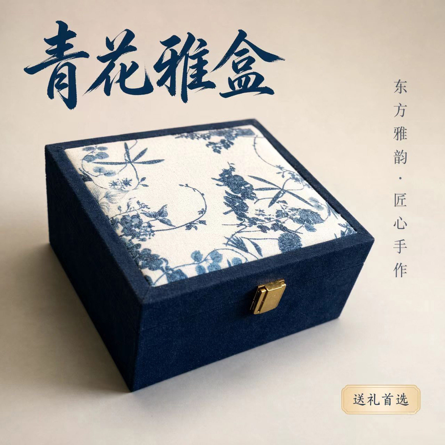 高端青花陶瓷器花瓶礼盒送礼摆件古董礼品大号空盒工艺品包装锦盒